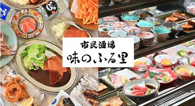 天満に大衆食堂「市民酒場 味のふる里 天満店」が10月7日オープン！ハイボール49円で約160種類の料理から選べる