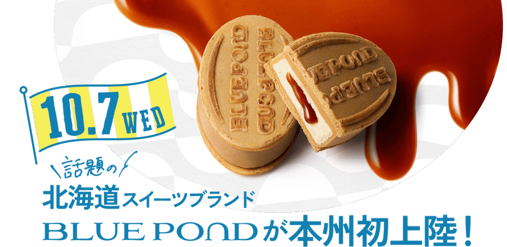 心斎橋「大丸心斎橋店」に北海道発「BLUE POND」が期間限定出店！キャラメルクリスピーは10月13日まで