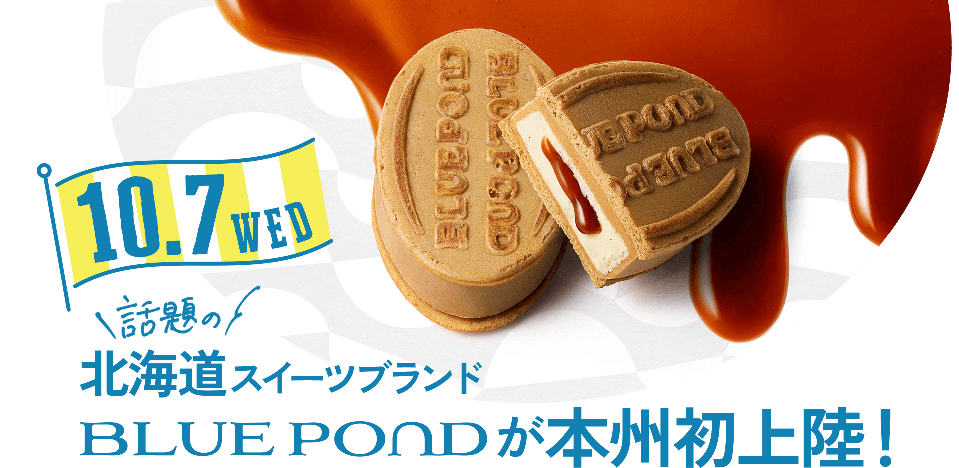心斎橋「大丸心斎橋店」に北海道発「BLUE POND」が期間限定出店！キャラメルクリスピーは10月13日まで
