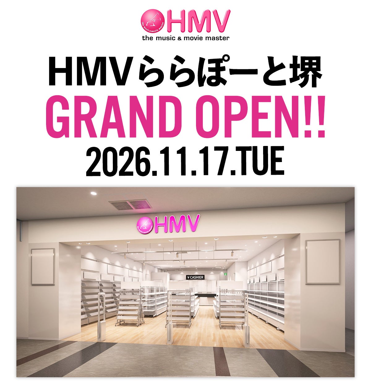 HMVららぽーと堺