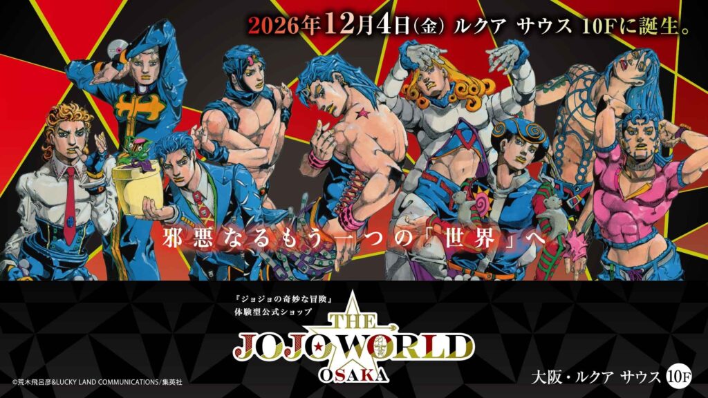 THE★JOJO WORLD OSAKA
