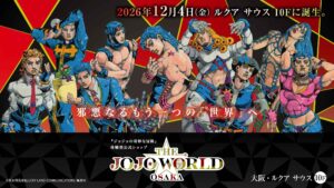 THE★JOJO WORLD OSAKA