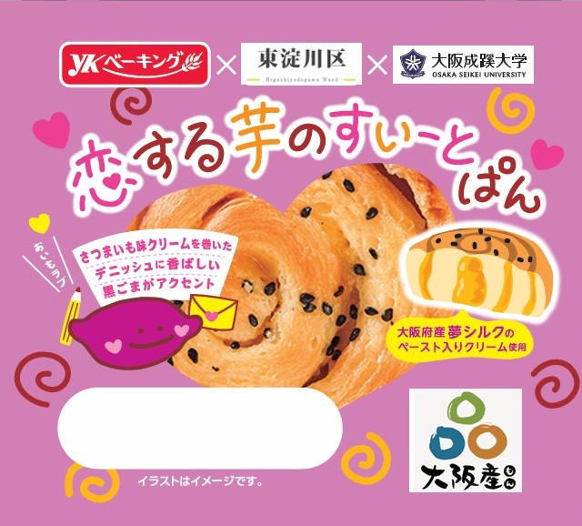恋する芋のすいーとぱん