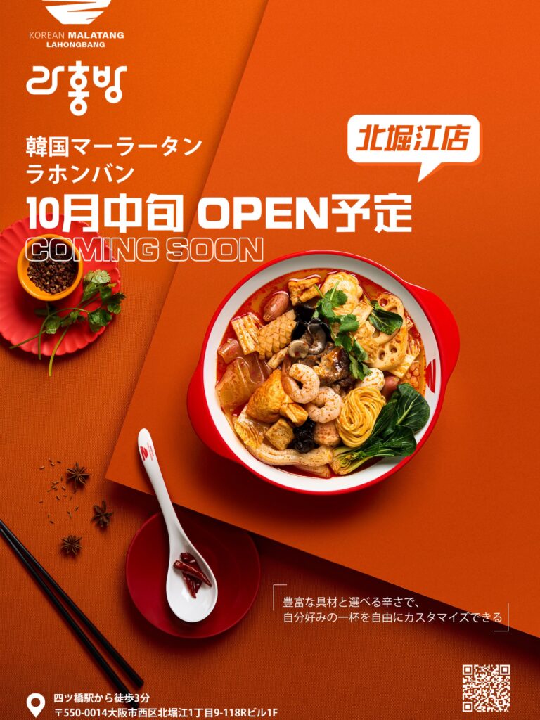 ラホンバンマーラータン 大阪北堀江店