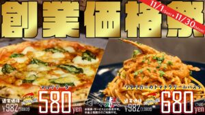 俺のフレンチ・イタリアン 梅田