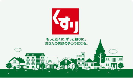 豊中駅前に「スギ薬局 豊中本町店」が11月上旬オープン予定！