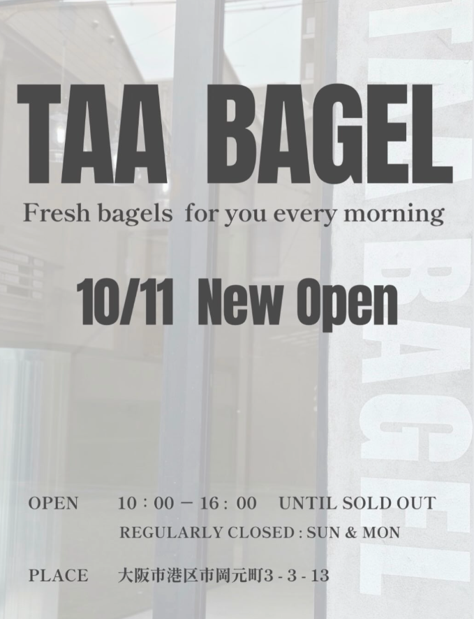 弁天町にベーグル専門店「TAA BAGEL」が10月11日オープン！駅から歩いて3分