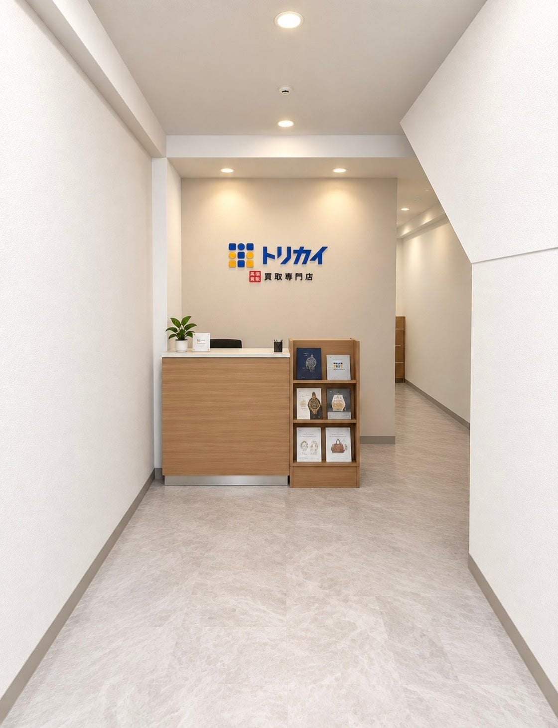 買取専門店トリカイ 十三店