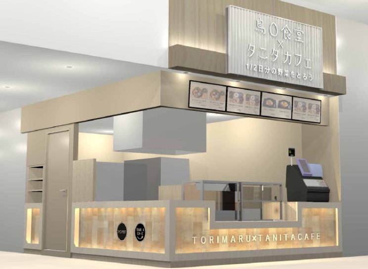 鳥〇食堂×タニタカフェ アリオ八尾店