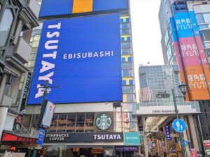 道頓堀の「TSUTAYA EBISUBASHI」が2027年1月11日で閉店へ！地下の「大阪IP書店」は来春移転予定