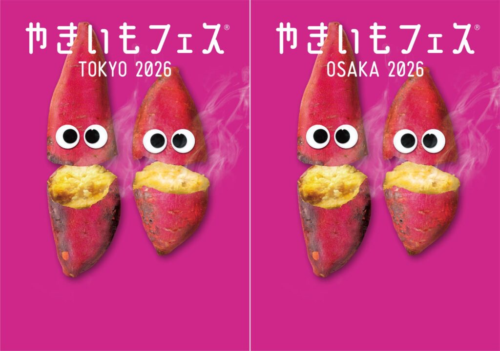 やきいもフェス OSAKA 2026
