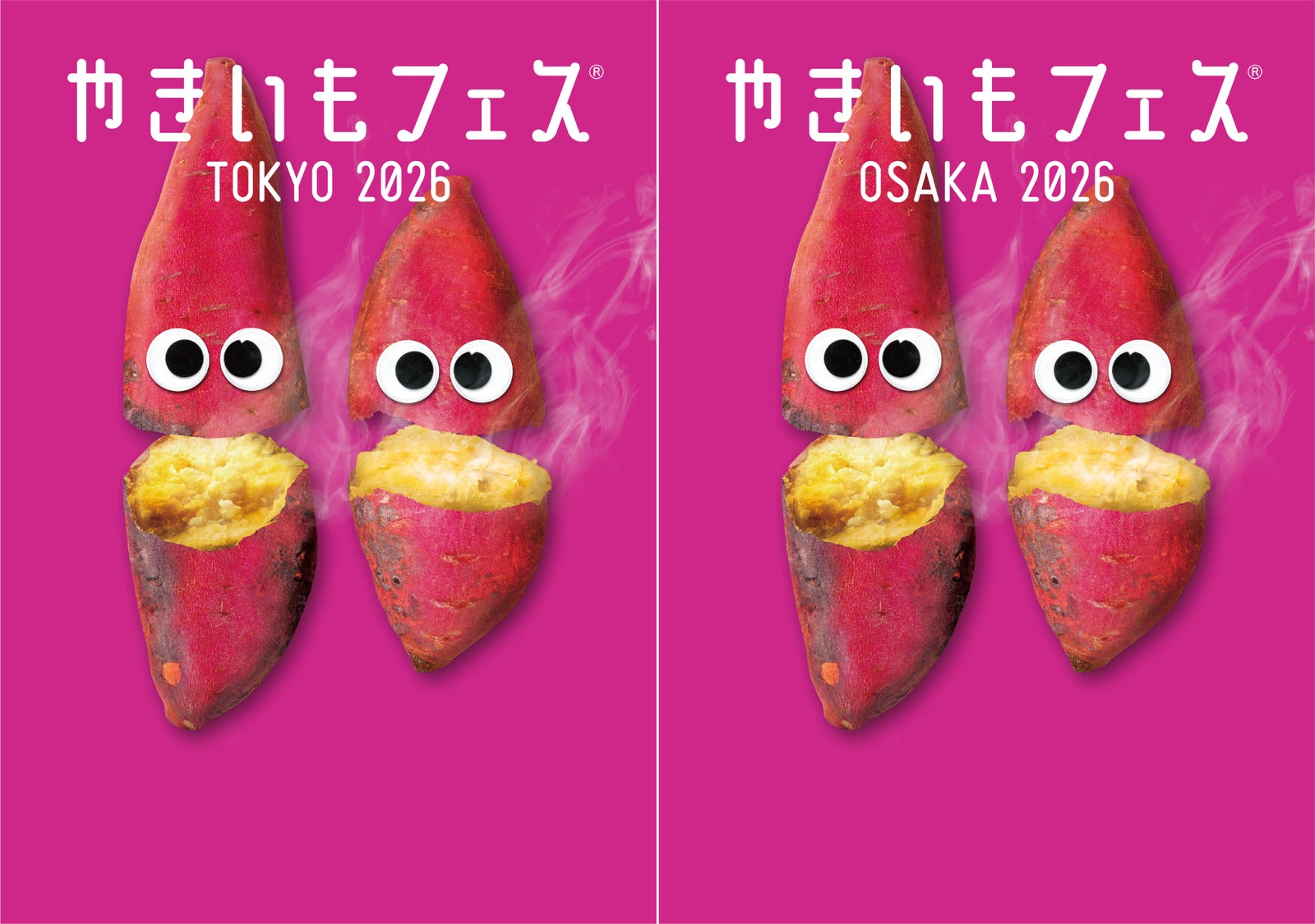 やきいもフェス OSAKA 2026