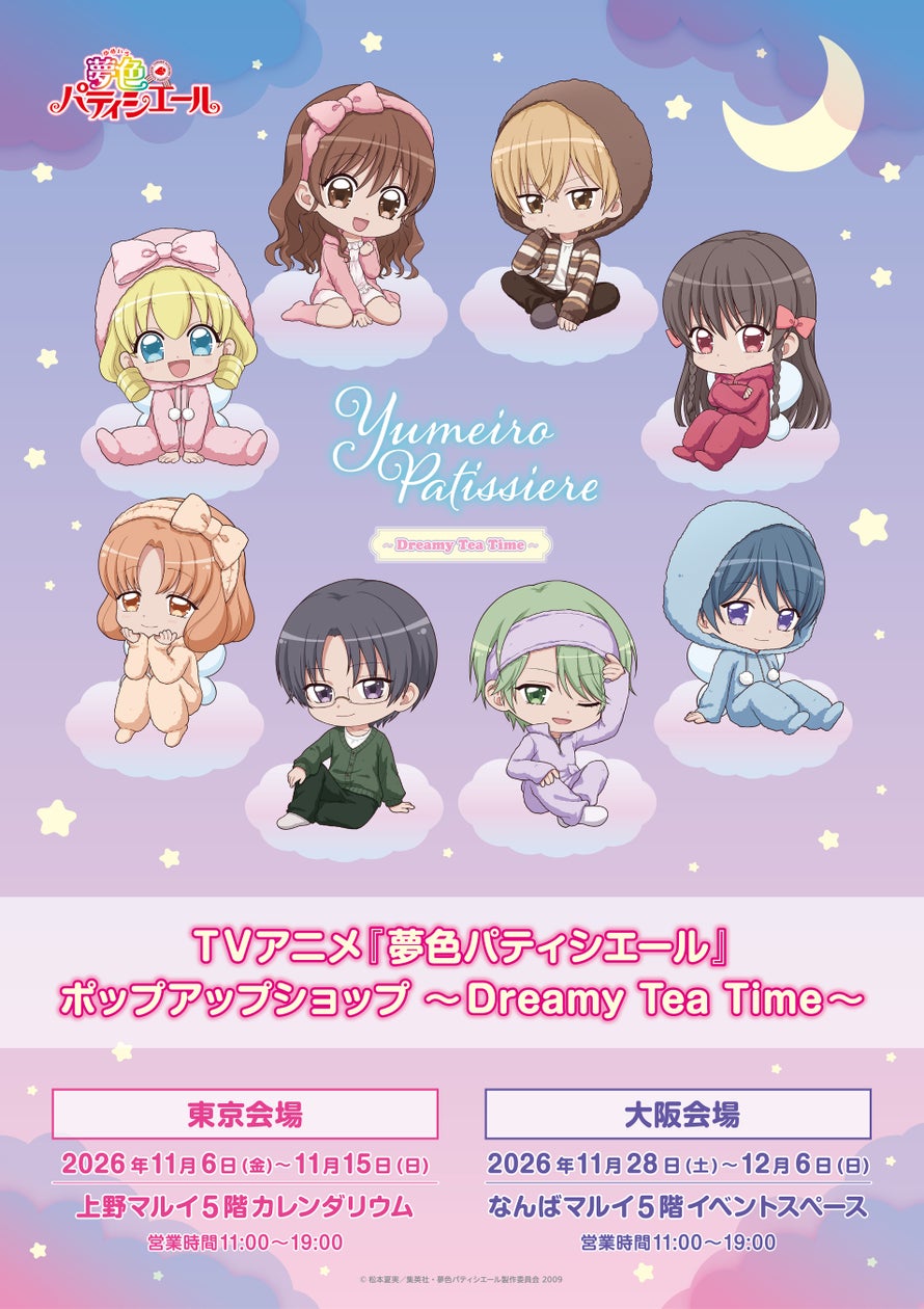 夢色パティシエール POP UP SHOP